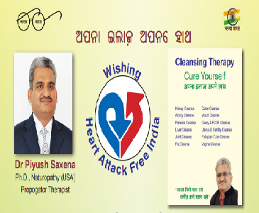 Cover of the Odia pocket booklet