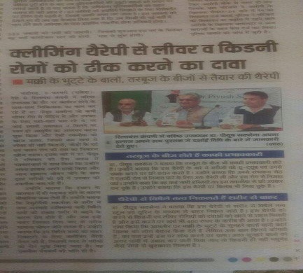 Chandigarh Press Coverage