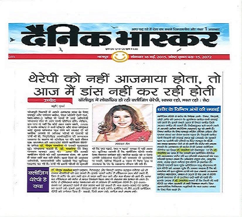 Dainik Bhaskar