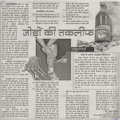 Rajasthan Patrika