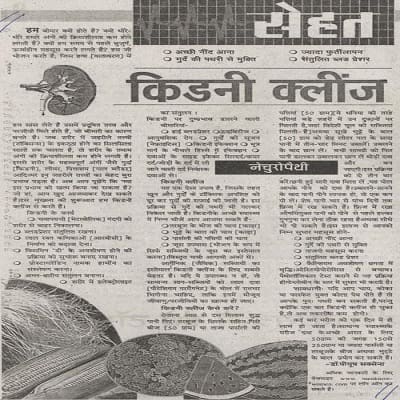 Rajasthan Patrika